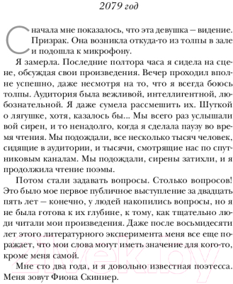 Книга Эксмо Последний романтик (Конклин Т.)