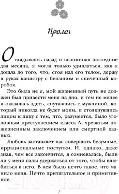 Изображение товара Книга Эксмо Горячий квартирант (Райан К.)