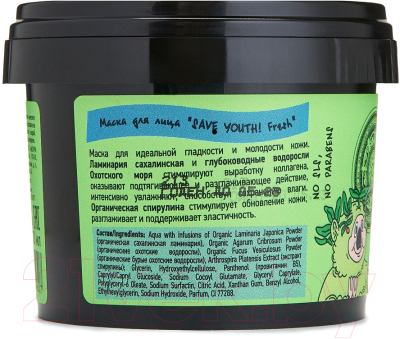 Маска для лица гелевая Natura Siberica Crazy #звири Йети веган Save Youth! Fresh (100мл)