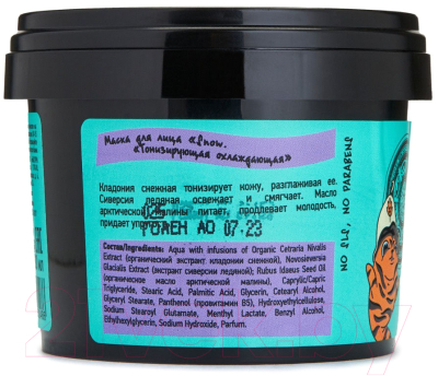 

Маска для лица кремовая Natura Siberica, Crazy #звири Тигрюлень Snow Тонизирующая охлаждающая