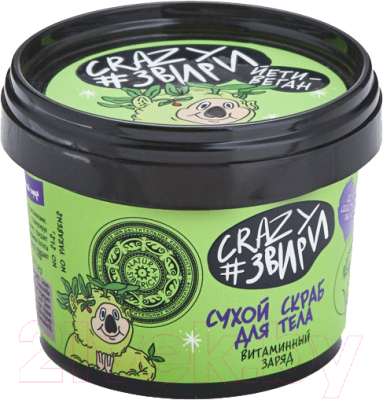 

Скраб для тела Natura Siberica, Crazy #звири Йети веган Сухой Go Berry! Витаминный заряд