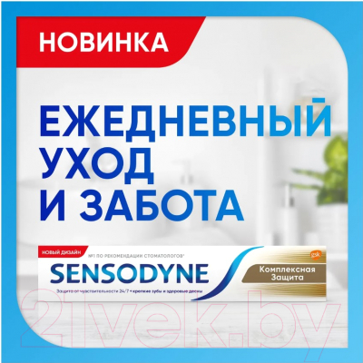 Зубная паста Sensodyne Комплексная защита (75мл)