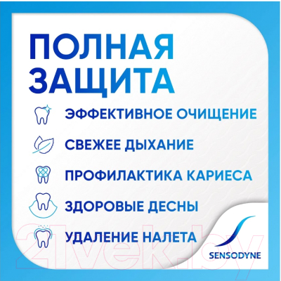 Зубная паста Sensodyne Комплексная защита (75мл)