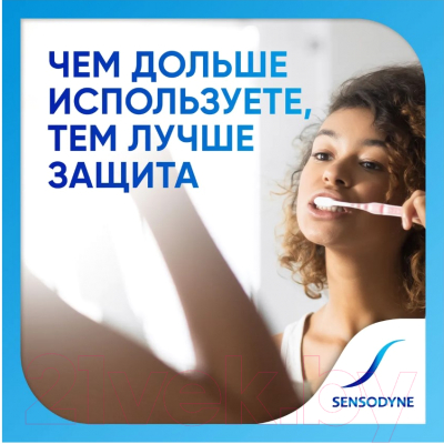 Зубная паста Sensodyne Комплексная защита (75мл)