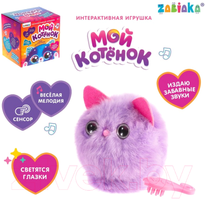 Интерактивная игрушка Zabiaka Котик Пушистик / 4597392