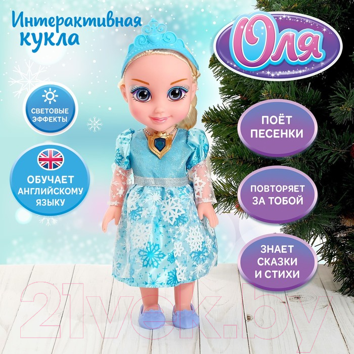 Интерактивная игрушка Happy Valley Кукла подружка Оля с диктофоном / 3243533