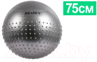 Фитбол массажный Bradex 75 / SF 0357