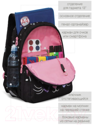 Школьный рюкзак Grizzly RG-160-2 (черный)