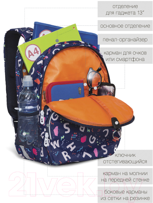 Школьный рюкзак Grizzly Буквы / RG-160-5