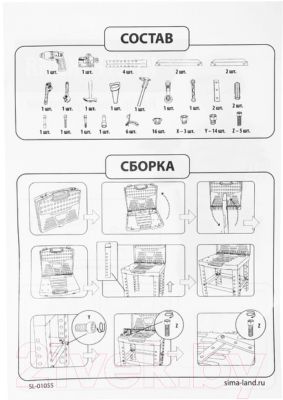 Верстак-стол игрушечный Woow Toys Умелец. Я в чемодане / 619214 (69эл)