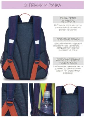 Школьный рюкзак Grizzly RG-163-9 (фиолетовый)