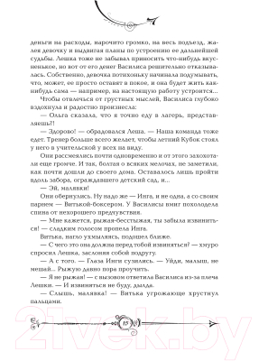 Набор книг Росмэн Часодеи. Подарочный комплект из 6 книг (Щерба Н.)