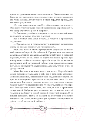 Набор книг Росмэн Часодеи. Подарочный комплект из 6 книг (Щерба Н.)