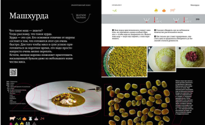 Изображение товара Нехудожественная книга АСТ Казан. Кулинарный самоучитель / 9785170801275 (Ханкишиев С.)