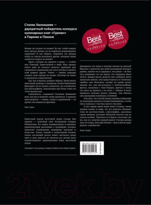 Изображение товара Нехудожественная книга АСТ Казан. Кулинарный самоучитель / 9785170801275 (Ханкишиев С.)