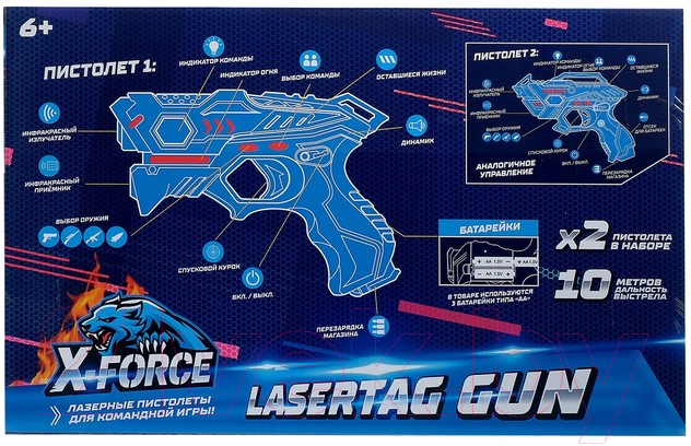 Набор игрушечного оружия Woow Toys Lasertag Gun / 4439700 — фото 4