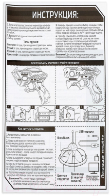 Набор игрушечного оружия Woow Toys Lasertag Gun / 4439700