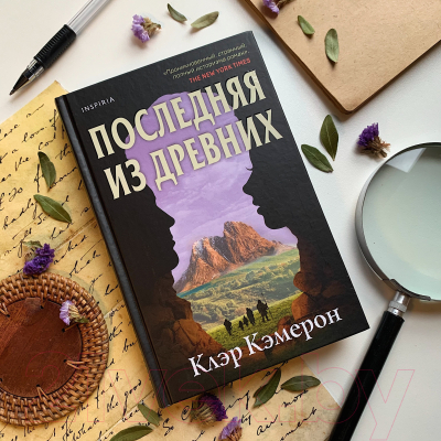 Книга Эксмо Последняя из древних (Кэмерон К.)