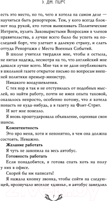 Книга Эксмо Дорогая миссис Берд (Пирс Э.)