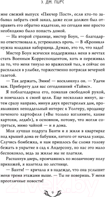 Книга Эксмо Дорогая миссис Берд (Пирс Э.)