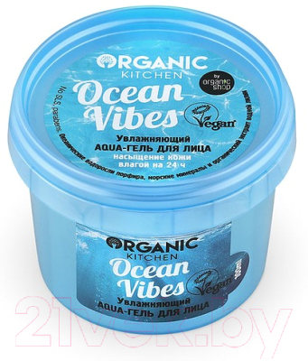 Гель для лица Organic Kitchen Aqua Ocean vibes Увлажняющий (100мл)