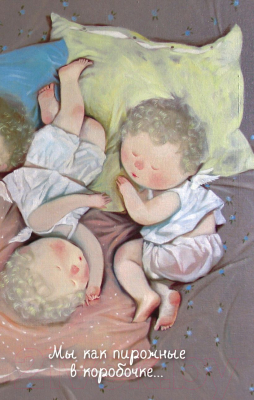 

Записная книжка Эксмо, Angels. Мы как пирожные в коробочке