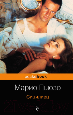 

Книга Эксмо, Сицилиец