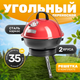 Угольный гриль Sundays KY802 - 