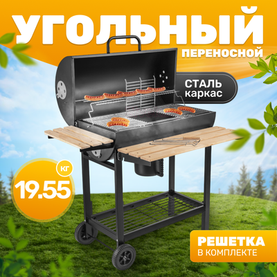 Угольный гриль Sundays KY1813 - 