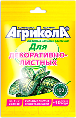 

Удобрение Агрикола, Для декоративно-листных растений / 04-060