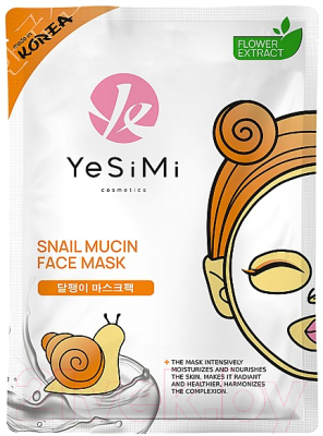 

Маска для лица тканевая YeSiMi, С муцином улитки