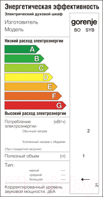 Комплект встраиваемой техники Gorenje BO74SYB + GT641B