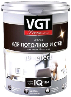Краска VGT Premium для потолков и стен IQ103 (800мл) - 