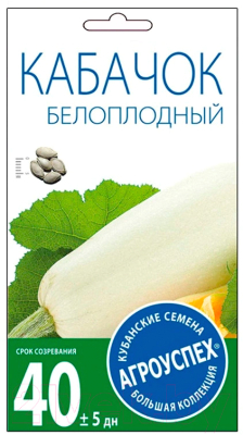 Семена Агро успех Кабачок Белоплодный ранний / 17600 (2г)