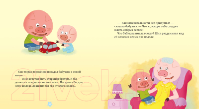 

Книга CLEVER, Веселые истории о животных