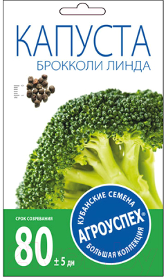 Семена Агро успех Капуста брокколи Линда / 50911 (0.3г)