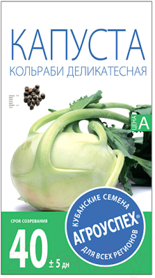 Семена Агро успех Капуста кольраби Деликатесная / 57457 (0.3г)