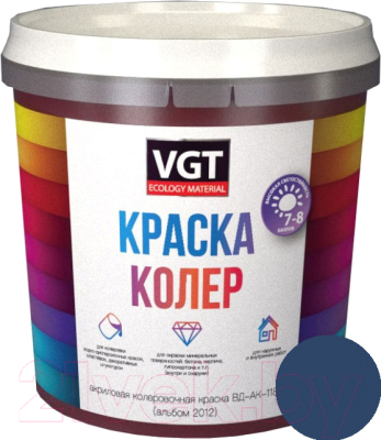 Колеровочная краска VGT ВД-АК-1180 2012 (250г, фиолетовый)