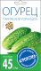 Семена Агро успех Огурец Парижский корнишон средний / 22201 (0.3г) - 