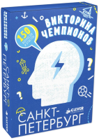 

Настольная игра CLEVER, Викторина чемпионов. Санкт-Петербург