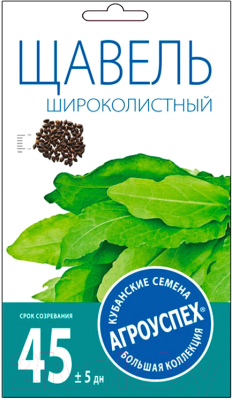 

Семена Агро успех, Щавель Широколистный / 17693