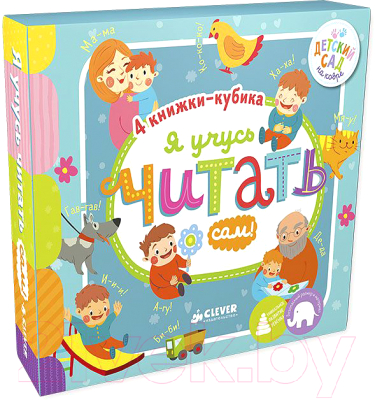 

Набор развивающих книг CLEVER, Я учусь читать сам!