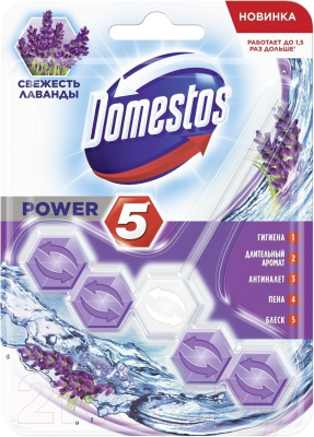Чистящее средство для унитаза Domestos Power 5. Свежесть лаванды (55г)