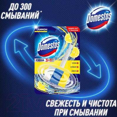 Чистящее средство для унитаза Domestos Лимон (40г)