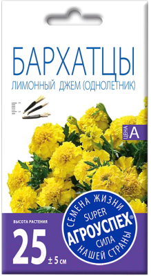 Семена цветов Агро успех Бархатцы Лимонный джем низкорослые (0.3г)