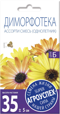 Семена цветов Агро успех Диморфотека Ассорти смесь (0.2г)