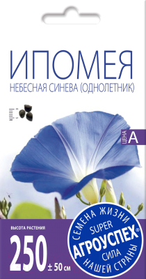 Семена цветов Агро успех Ипомея Небесная синева (1г)