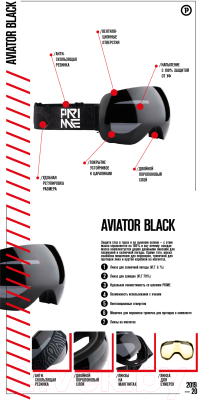 Маска горнолыжная Prime Snowboards Cool-C1 / 0001787 (черный)