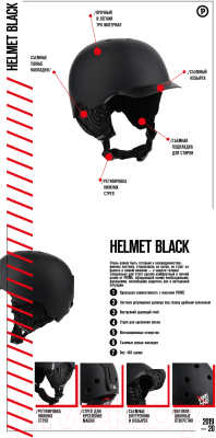 Изображение товара Шлем горнолыжный Prime Snowboards Cool C1 / 0001798 (р-р 59-62, черный)
