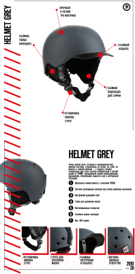Изображение товара Шлем горнолыжный Prime Snowboards Cool C1 / 0001806 (р-р 56-59, серый)
